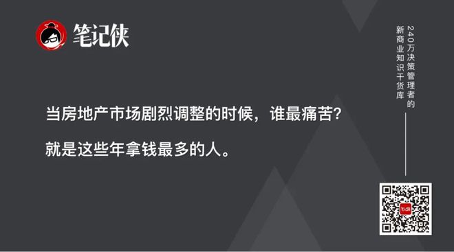 2024房地产即将迎来大变局！(图17)