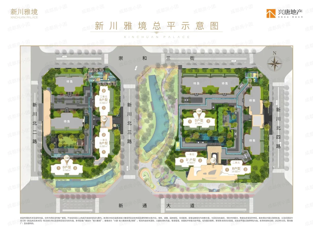 年度聚焦⑧2024年买房关注这些板块就对了(图14)