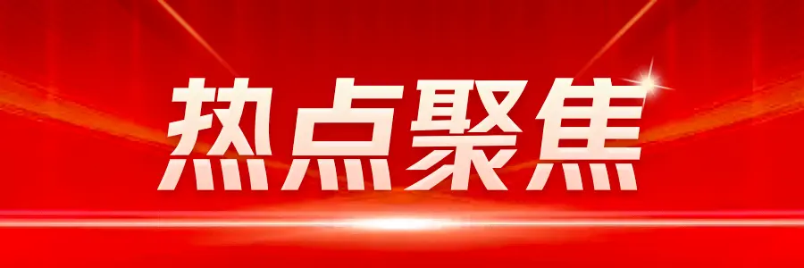 Pg电子网站：房地产市场迎来近14万亿资金助力这些项目成焦点