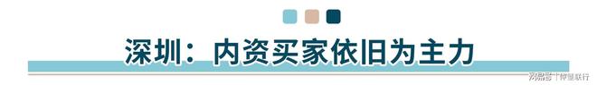 大湾区商业地产投资市场2024年回顾及2025年展望(图5)