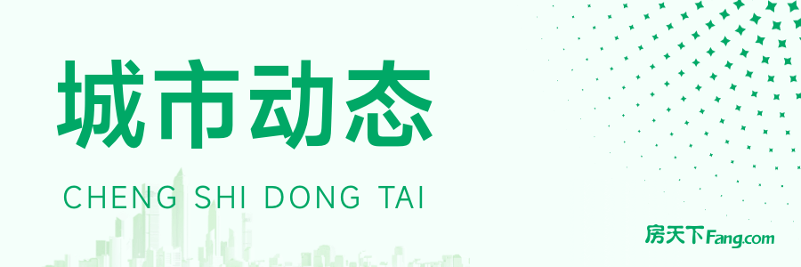 房地产白名单项目近14万亿总结最新支持进展