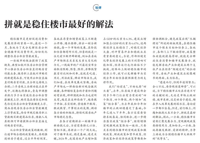 Pg电子网站：7月楼市静悄悄下半年市场如何？(图2)