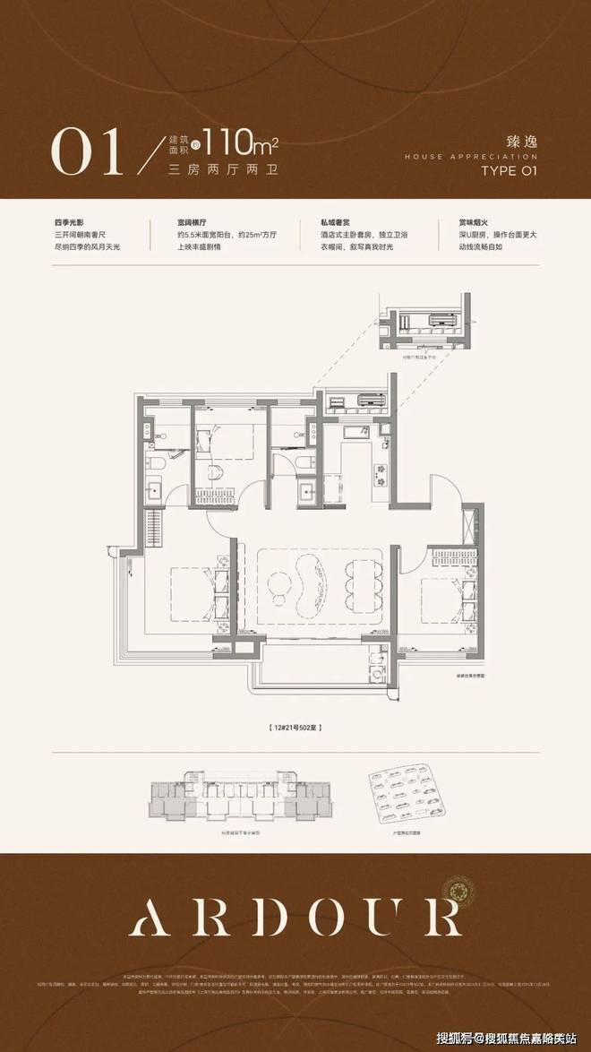 上海热搜榜招商中旅观境售楼处发布：招商中旅高质引爆市场！(图11)