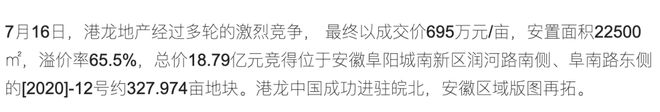 又一大型房企暴雷！南通还有未完工项目……(图2)