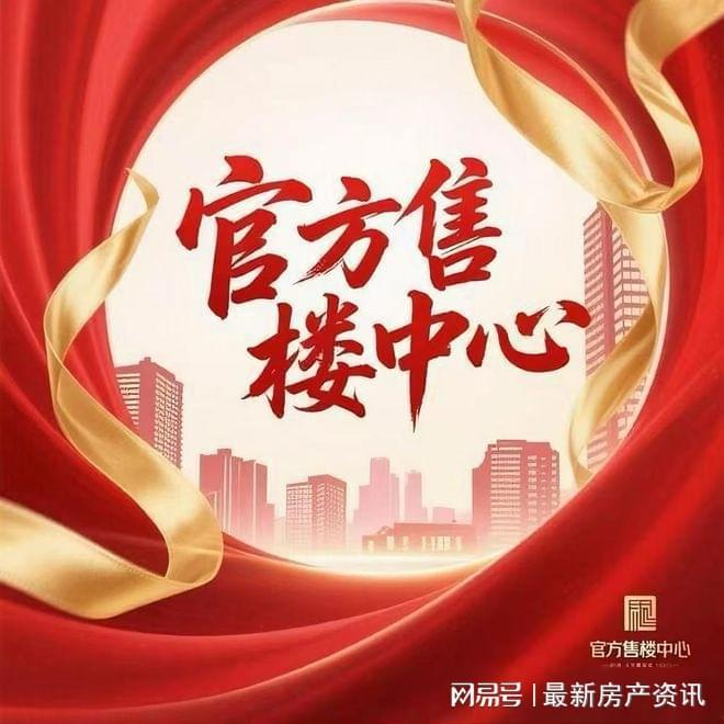 今日份速看！上海地产集团徐汇城投东岸项目售楼处发布(图1)