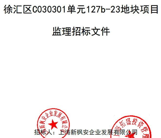 今日份速看！上海地产集团徐汇城投东岸项目售楼处发布(图6)