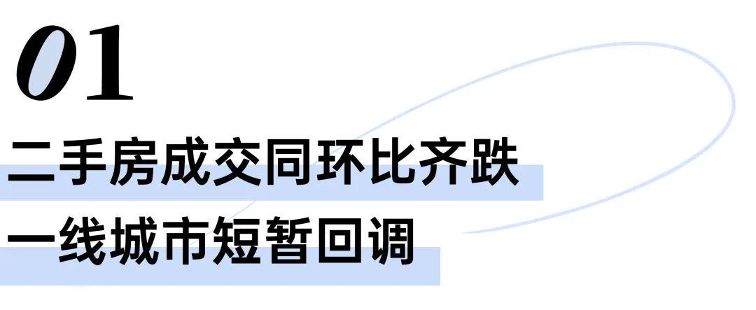 一线涨不动、三四线跌不动二手房市场有自己的想法