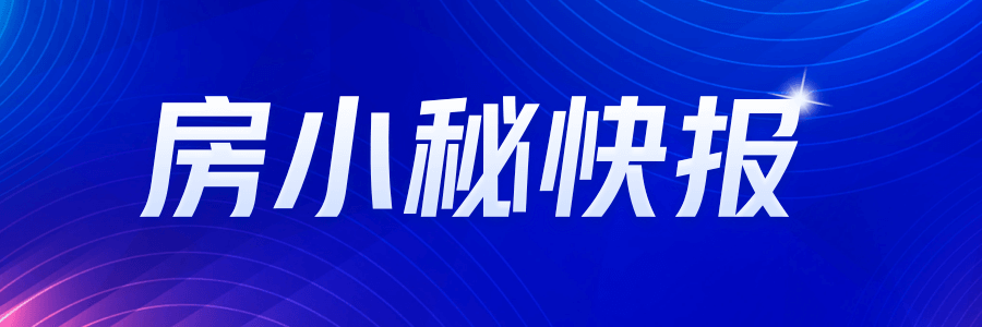 解读2024年全国房产市场变化：销售面积与投资现状(图1)