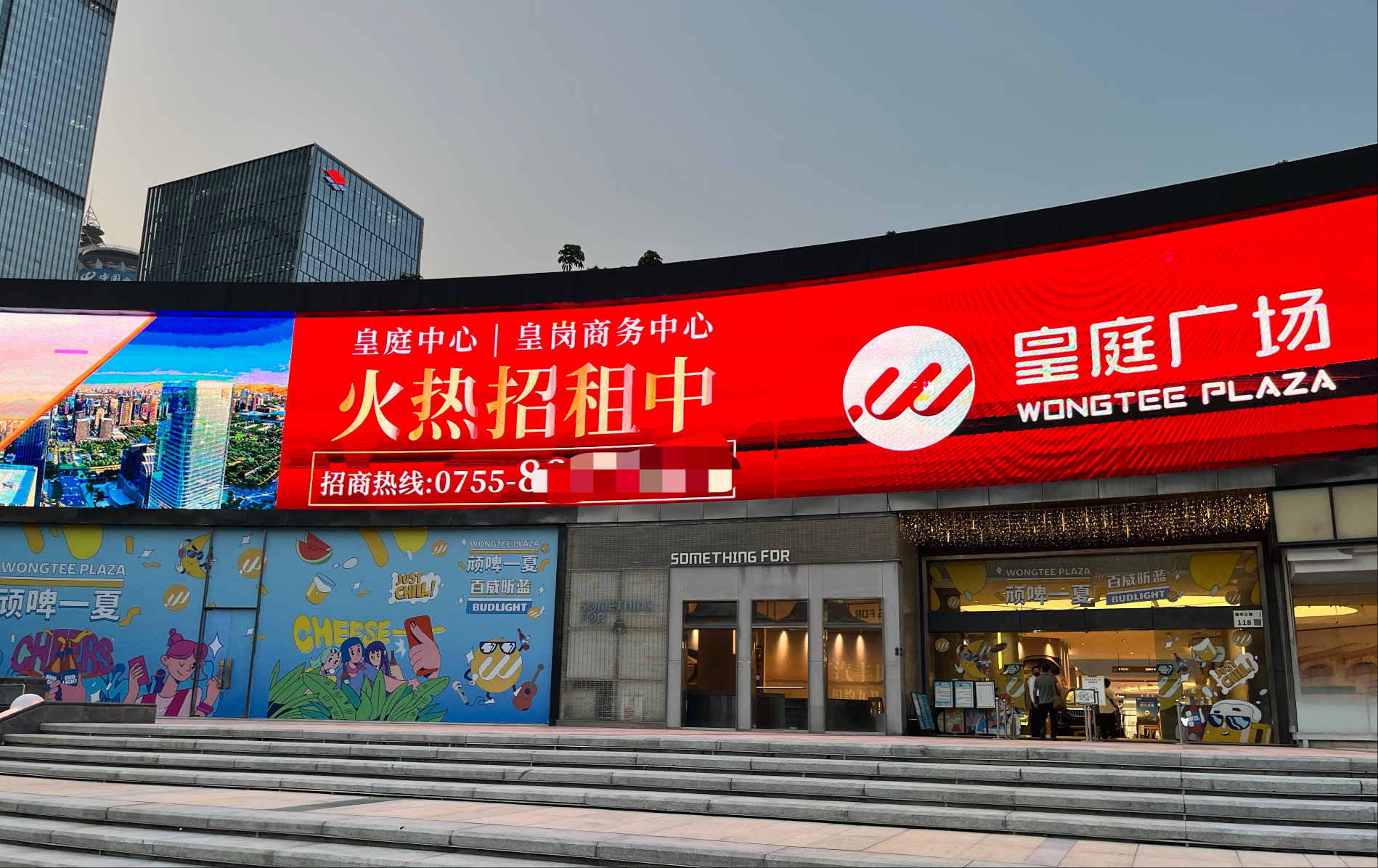 起拍价下调超44亿深圳地标商场三度上货架潮汕“房二代”郑康豪地产梦渐远