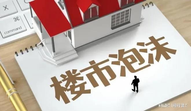 明年楼市真的要“变天”？两个强烈信号来了普通人要有准备！(图1)