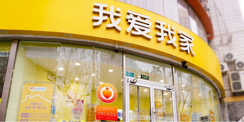 Pg电子网站：我爱我家2025中报逆势增长稳健经营穿越周期