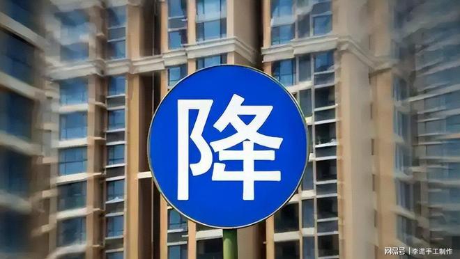 马云预测房地产未来：2025年下半年或迎来变革(图4)