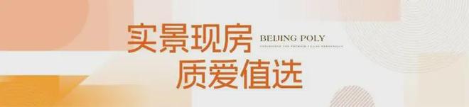 和悦春风售楼处-2024和悦春风首页网站-楼盘详情-北京房天下(图4)