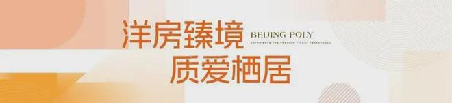 和悦春风售楼处-2024和悦春风首页网站-楼盘详情-北京房天下(图6)