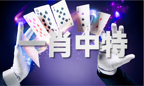 Pg电子网站：一点红图片大全