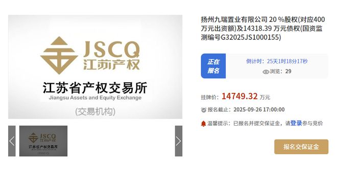 Pg电子平台：扬州两家地产公司股权、债权拟将转让涉及2项目
