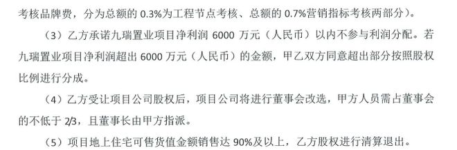 Pg电子平台：扬州两家地产公司股权、债权拟将转让涉及2项目(图7)