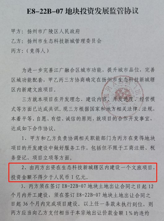 Pg电子平台：扬州两家地产公司股权、债权拟将转让涉及2项目(图15)