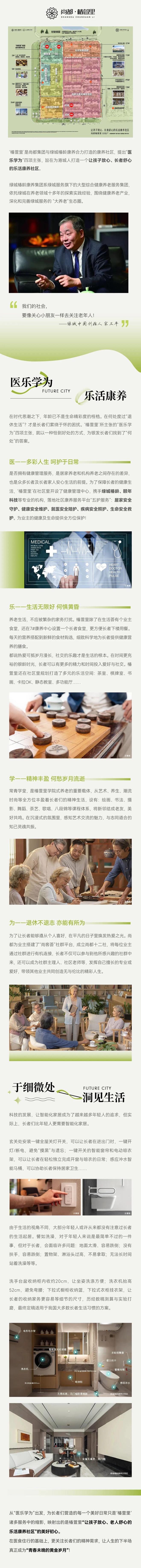 2024年1-9月连云港房地产项目销售业绩TOP10(图5)