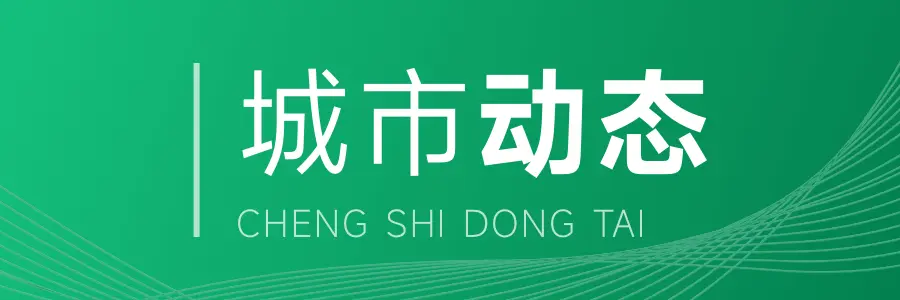 Pg电子平台：2024房地产市场变局：政策发力与市场挑战
