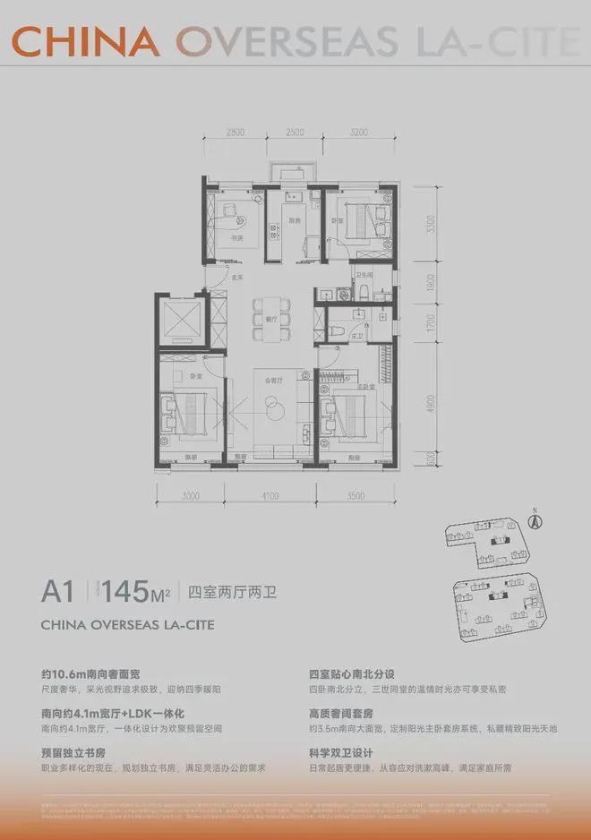 中海寰宇未来(售楼处)网站-寰宇未来-2024首页欢迎您咨询详情(图10)