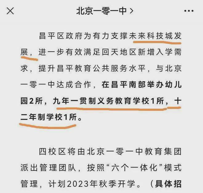 中海寰宇未来(售楼处)网站-寰宇未来-2024首页欢迎您咨询详情(图13)