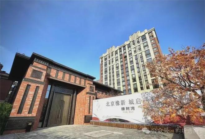 Pg电子平台：大兴橡树湾-售楼处(橡树湾)网站-楼盘百科-2024北京网易房产