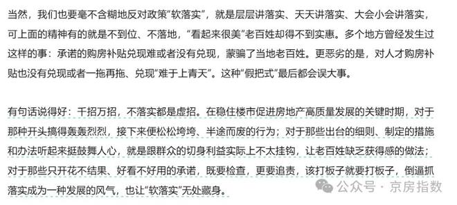 北京楼市：大量小区50%了三环进入2万时代！救楼市的风吹起来了(图20)