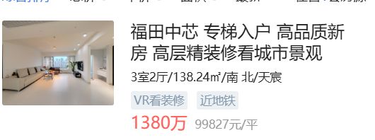 定了又有两个等了20多年的项目被救活都在核心区！(图10)