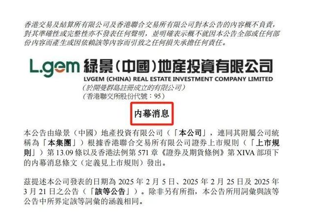 Pg电子平台：快定了中信百亿驰援绿景中国万科出局