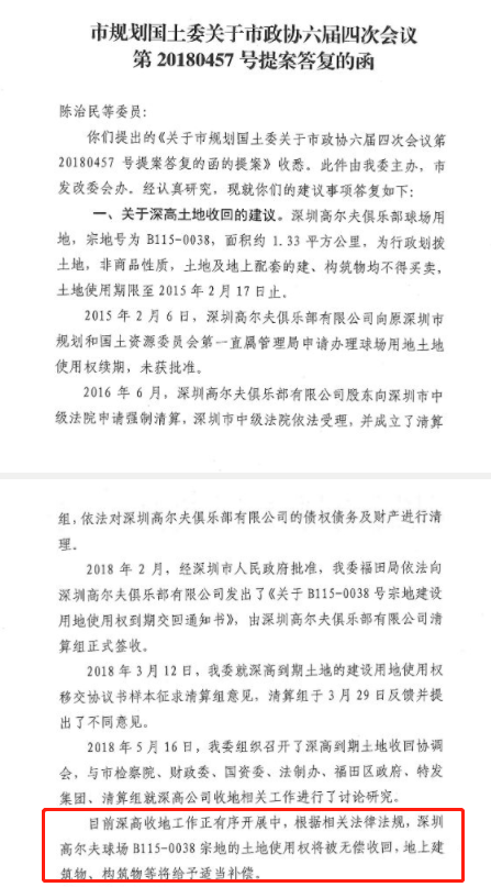 运营40年深圳首座高尔夫球场—深高球场官宣9月20日谢幕！(图7)