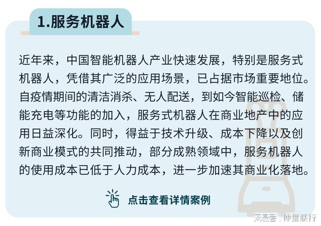 Pg电子：年度盘点！2024十大代表性房地产科技革新方案
