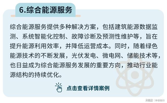Pg电子：年度盘点！2024十大代表性房地产科技革新方案(图11)