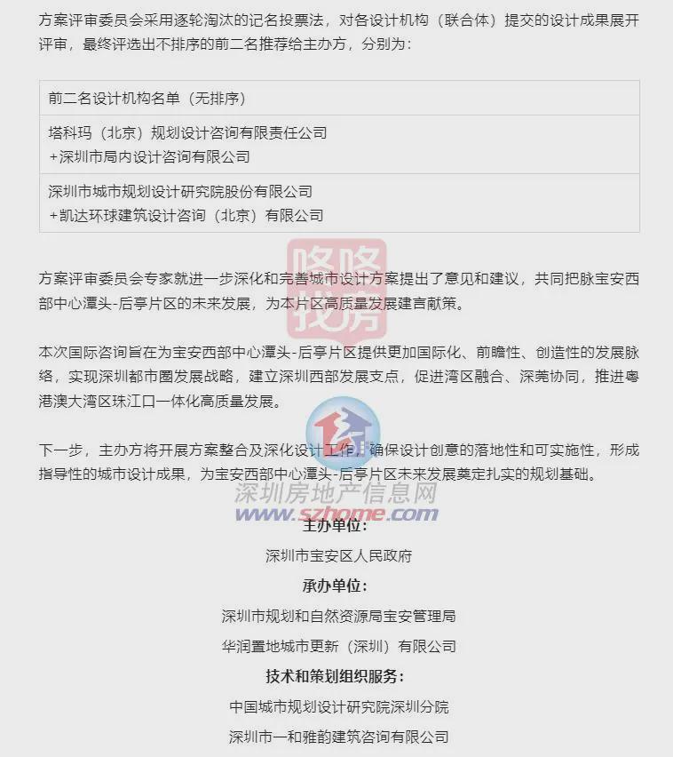 Pg电子平台：深圳又一巨无霸旧改失效！用地超69万平“湾区全域智城”内(图4)