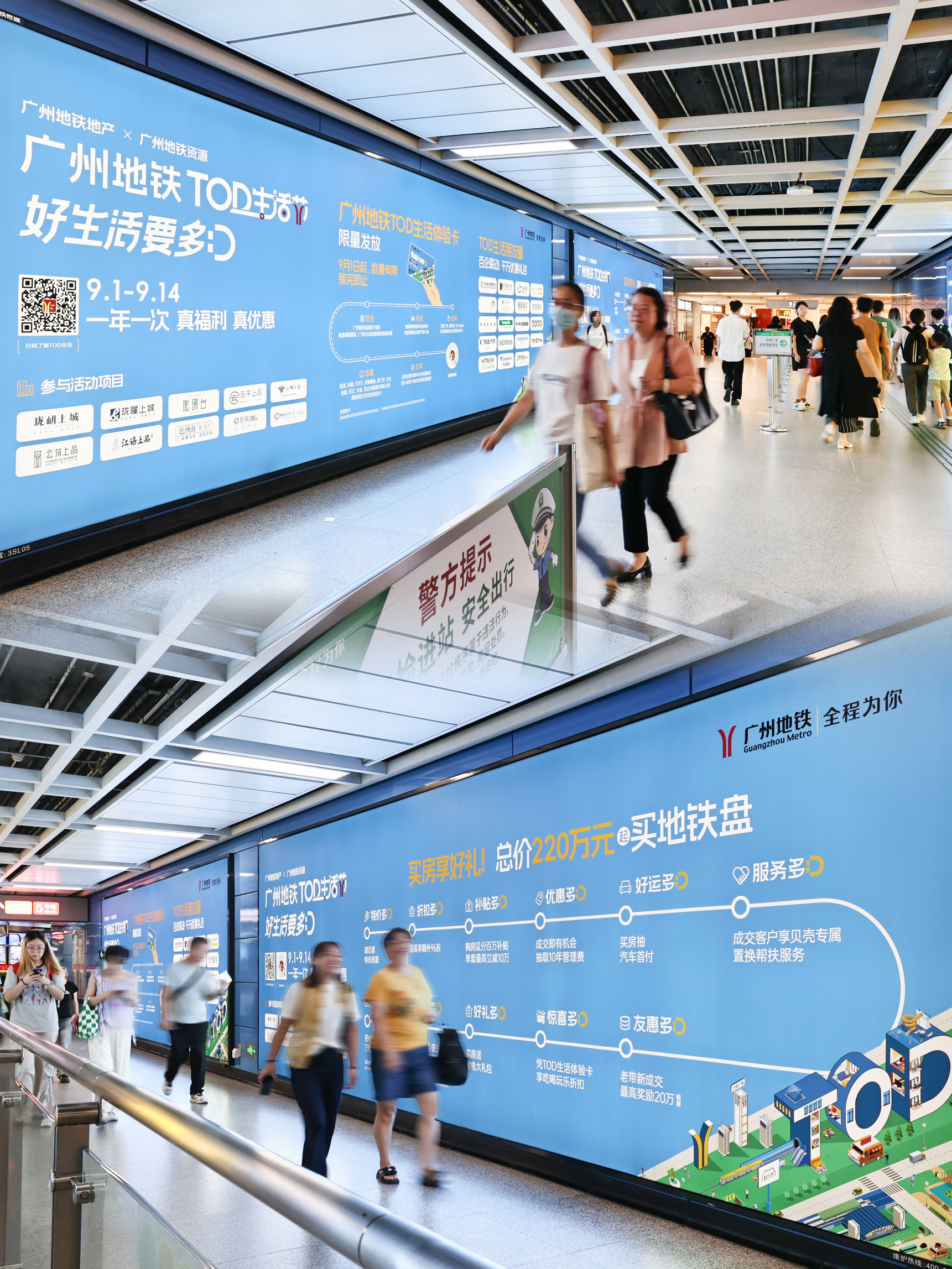 好生活要有“多D”滋味！广州地铁地产“链接万种生活”