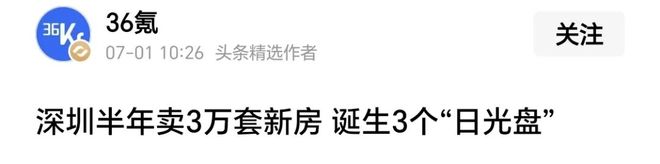 央行原统计司司长盛松成再预测中国未来5年楼市走向或又是对的(图2)
