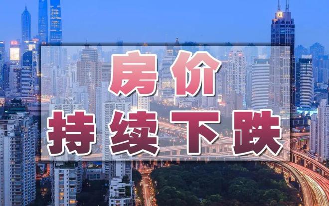 央行原统计司司长盛松成再预测中国未来5年楼市走向或又是对的(图7)