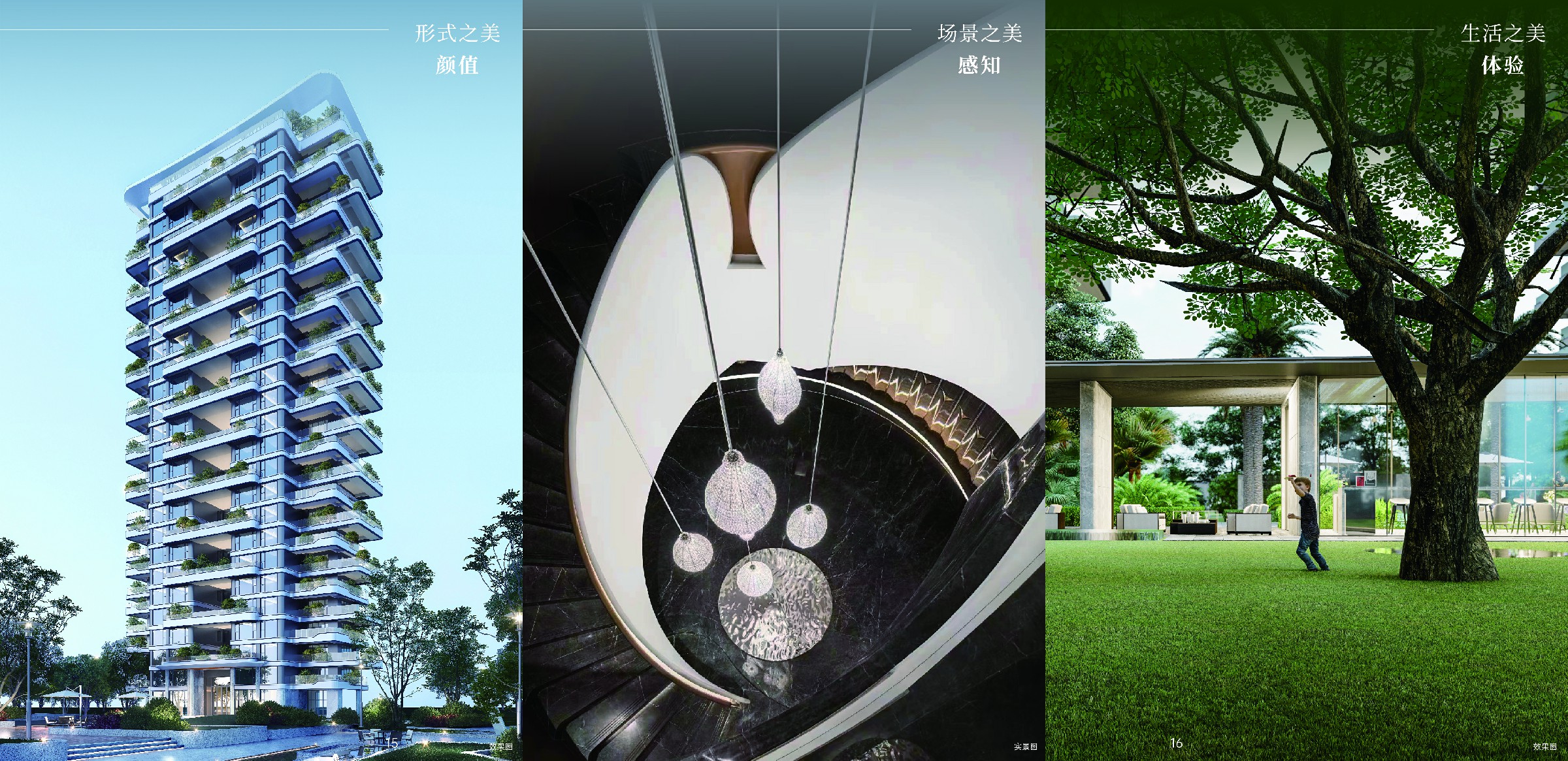 Pg电子：品牌价值突破200亿！国贸地产荣膺2025房地产开发企业品牌价值TOP17(图11)