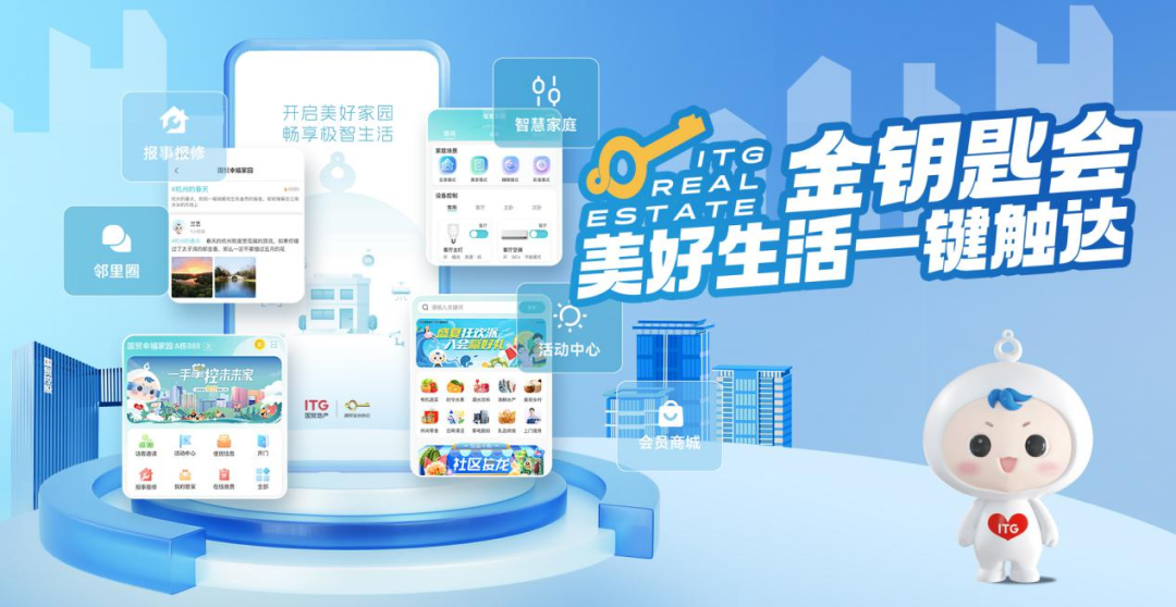 Pg电子：品牌价值突破200亿！国贸地产荣膺2025房地产开发企业品牌价值TOP17(图20)