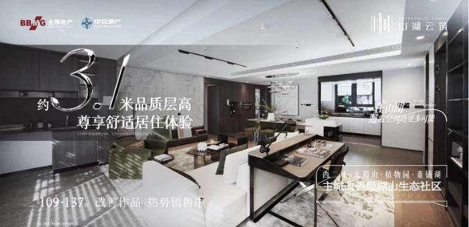 合肥金隅中交山湖云筑【合肥房产新闻-房地产资讯】