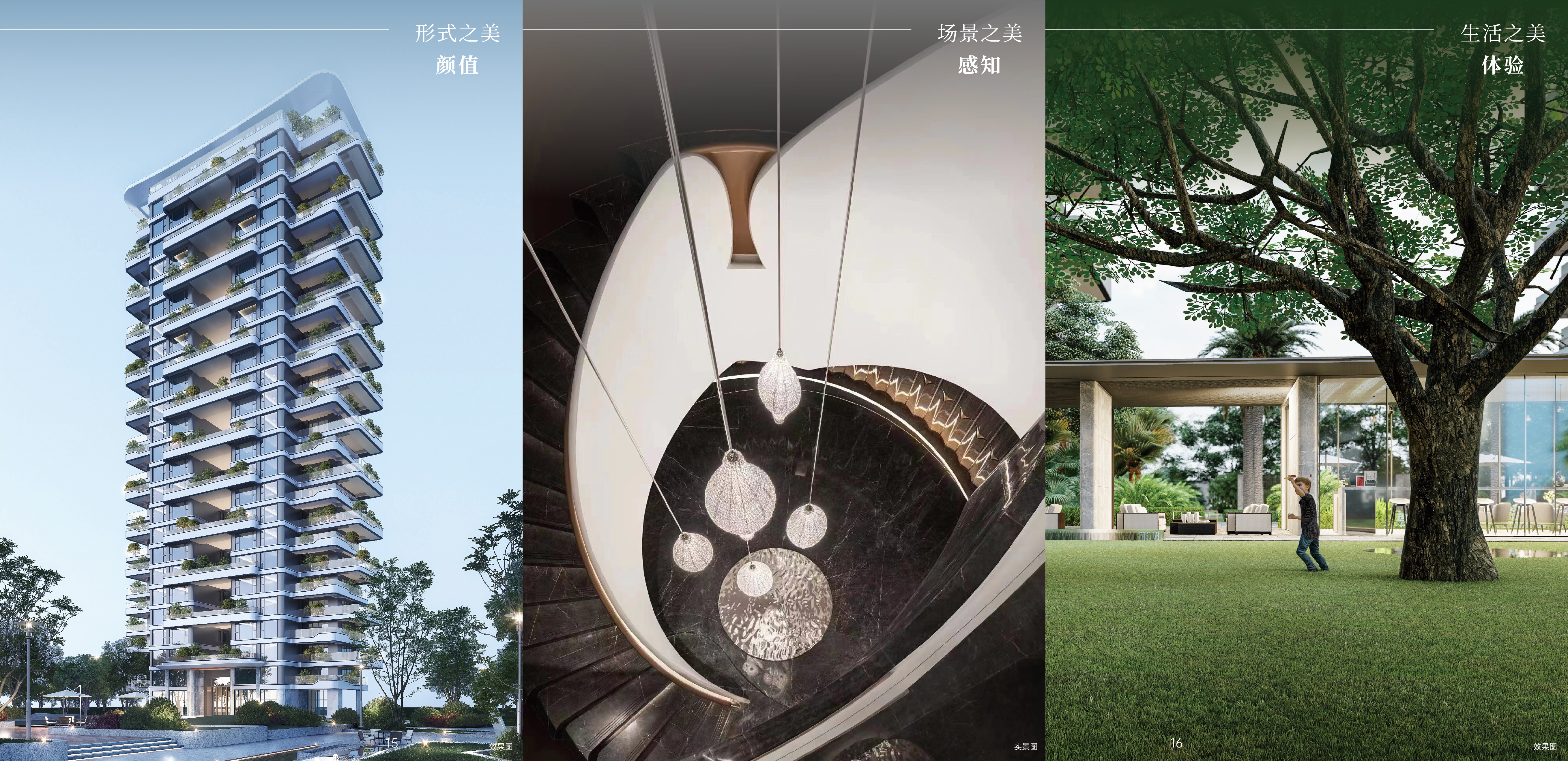 当“好房子”长出生活的温度：国贸地产的共生答卷(图4)