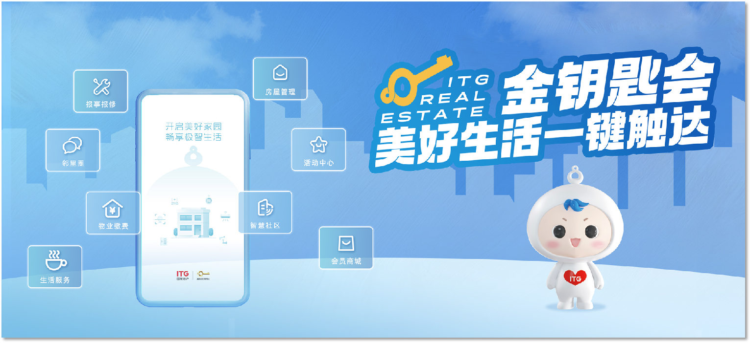 当“好房子”长出生活的温度：国贸地产的共生答卷(图15)