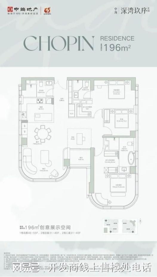 深湾玖序售楼处电话（项目介绍、房源价格）网站！(图11)