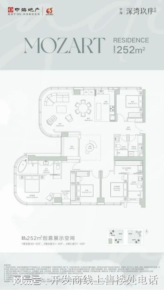 深湾玖序售楼处电话（项目介绍、房源价格）网站！(图12)