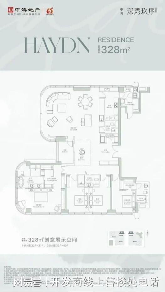 深湾玖序售楼处电话（项目介绍、房源价格）网站！(图13)