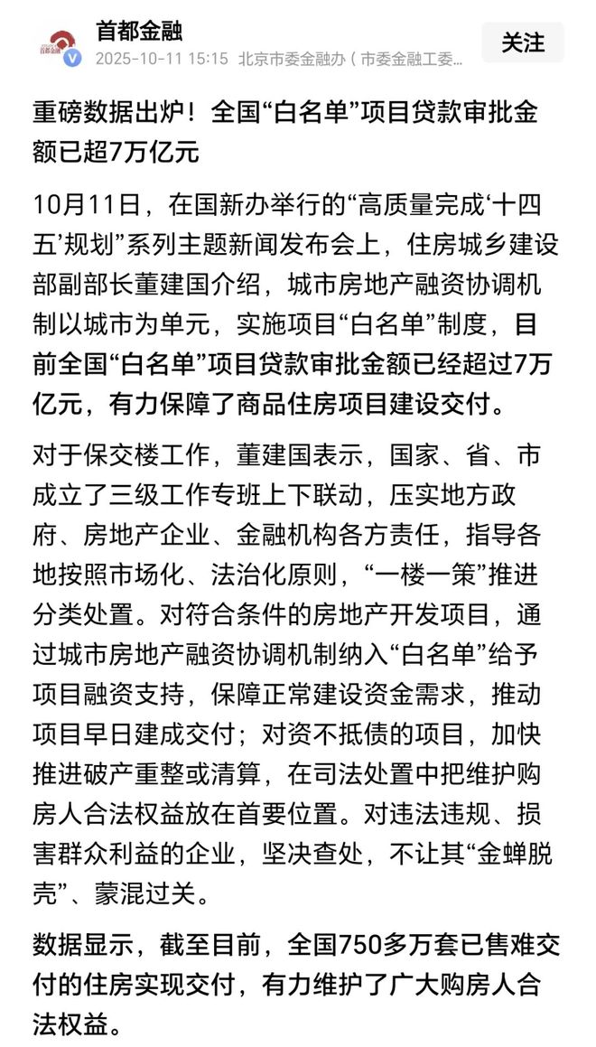 现在高价卖掉房子的人都将后悔？2025年中国房产或开始一轮洗牌(图1)