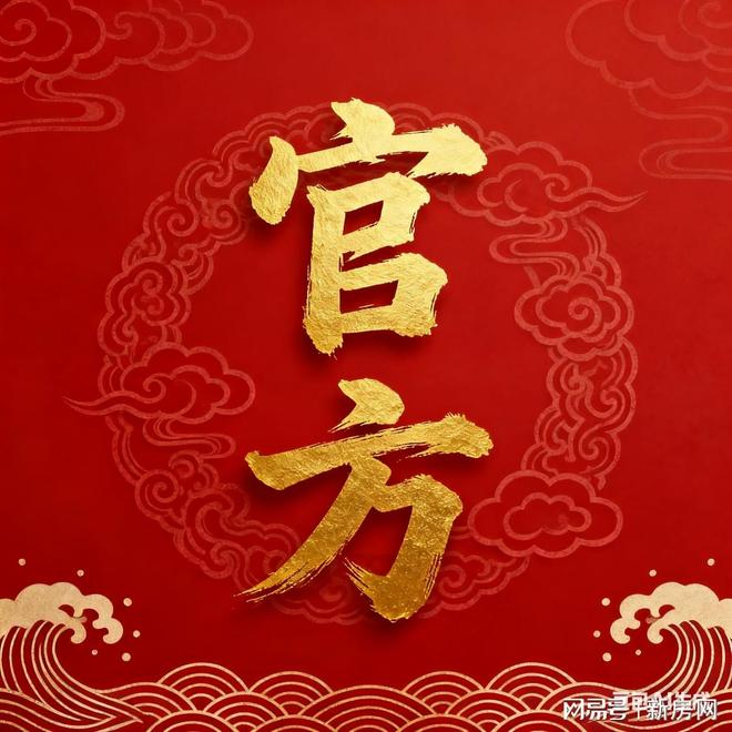 Pg电子：聚焦华润中环置地中心望云售楼处发布：品质铸就传奇(图1)