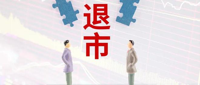 市值缩水99%！又一地产黑马退市广州项目亦搁浅……(图3)