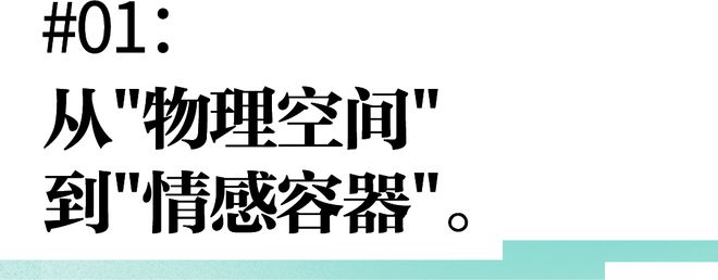 消费观察没有“人味儿”的商业地产都要出局？(图2)
