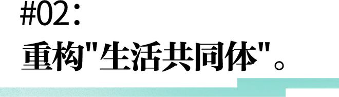消费观察没有“人味儿”的商业地产都要出局？(图12)